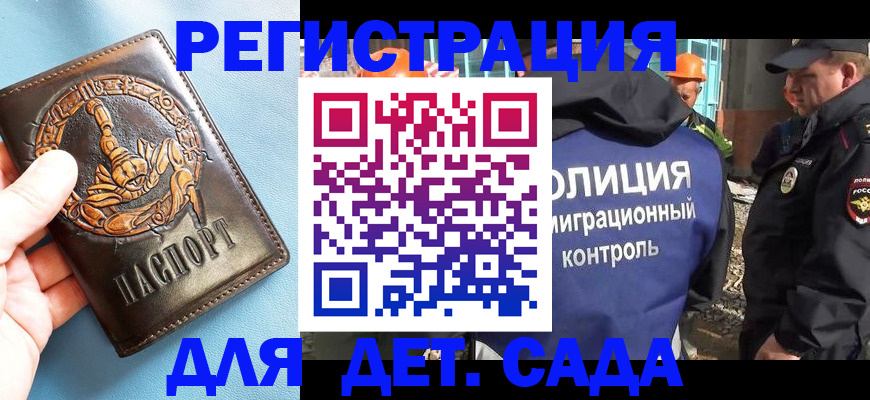 прописка в квартире в Ростовской области