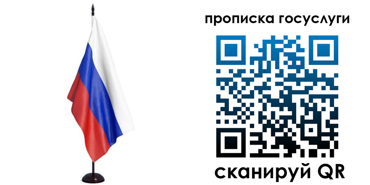 прописка гарантия в Ростовской области