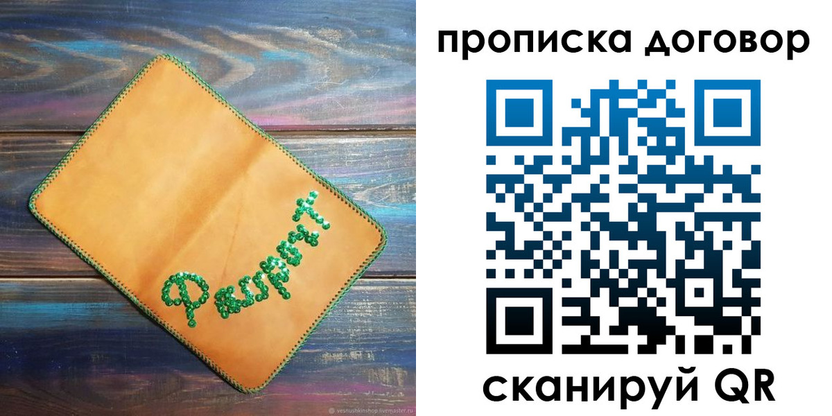 временная регистрация в Ростовской области