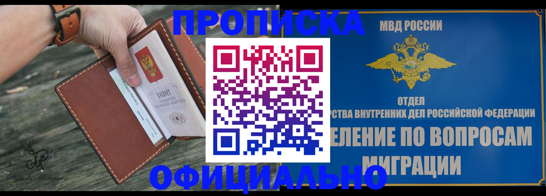 временная регистрация 2025 в Ростовской области