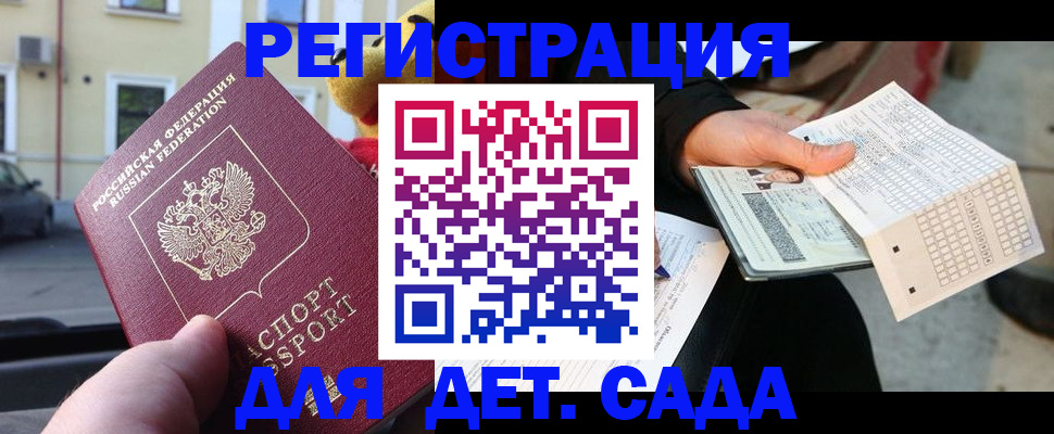 прописка иностранных граждан в Ростовской области