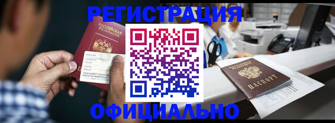 прописка гарантия в Ростовской области