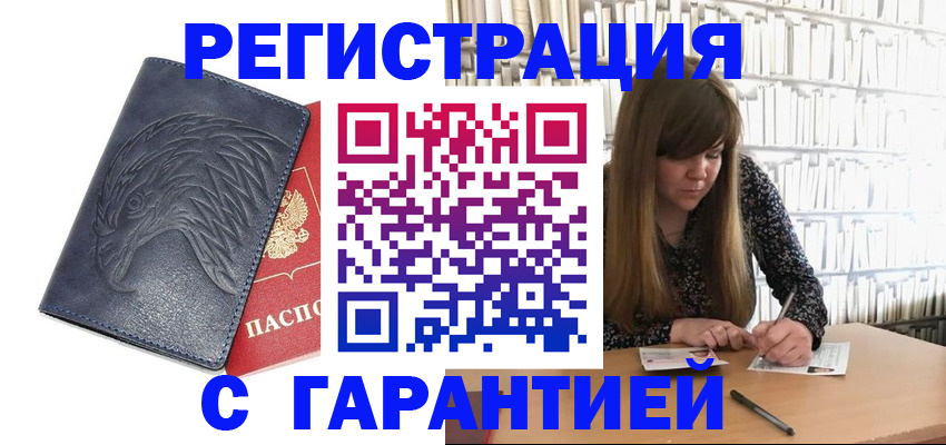 прописка для работы в Ростовской области