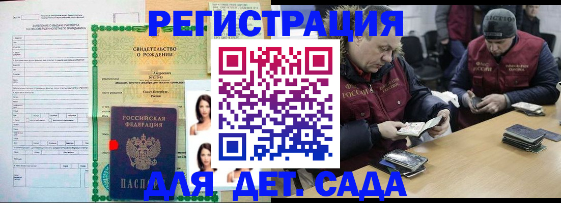 прописка законно в Ростовской области