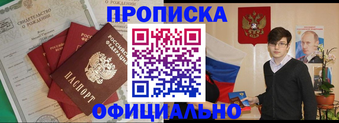 прописка паспорт в Ростовской области